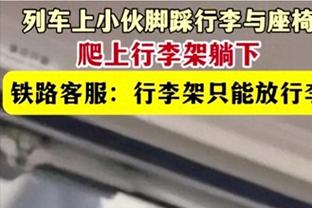 帕金斯：现在不看好雄鹿 他们有太多不确定因素了